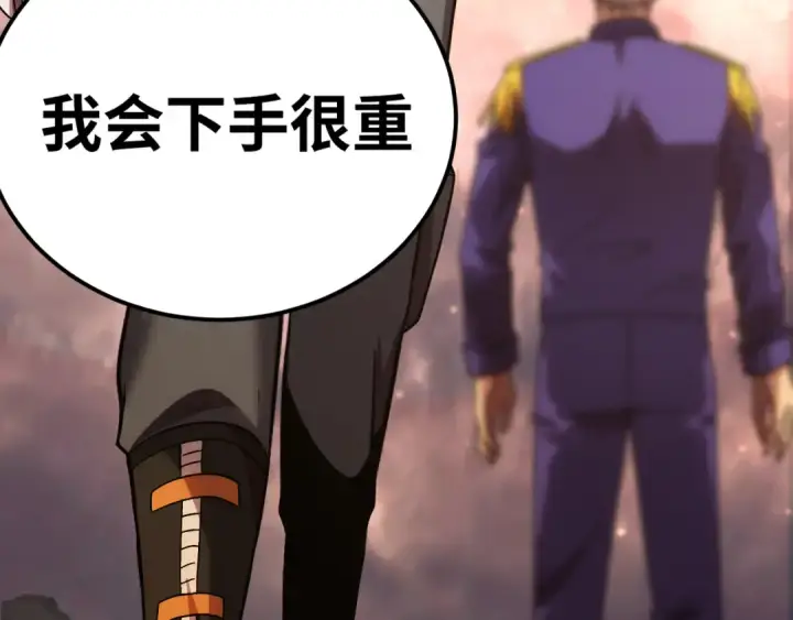 《高武：登陆未来一万年》第153话 断你武途图164