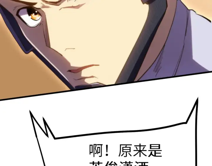 《高武：登陆未来一万年》第153话 断你武途图169