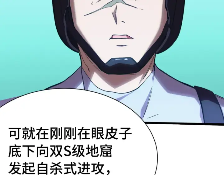 《高武：登陆未来一万年》第153话 断你武途图17