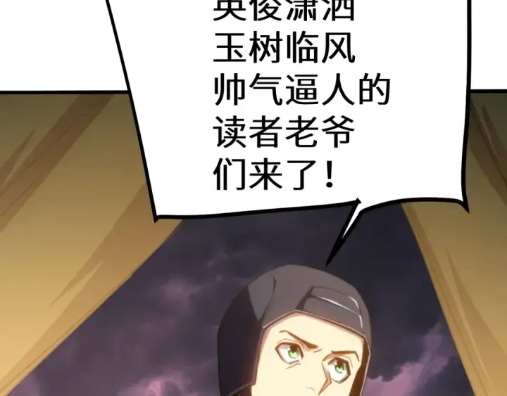 《高武：登陆未来一万年》第153话 断你武途图170