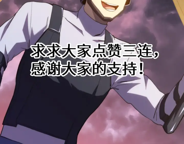 《高武：登陆未来一万年》第153话 断你武途图171