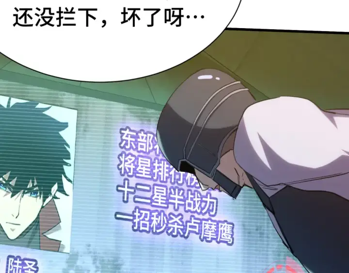 《高武：登陆未来一万年》第153话 断你武途图18