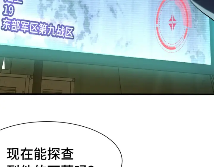 《高武：登陆未来一万年》第153话 断你武途图19