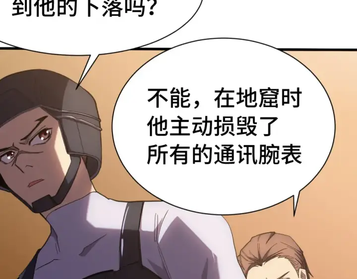 《高武：登陆未来一万年》第153话 断你武途图20