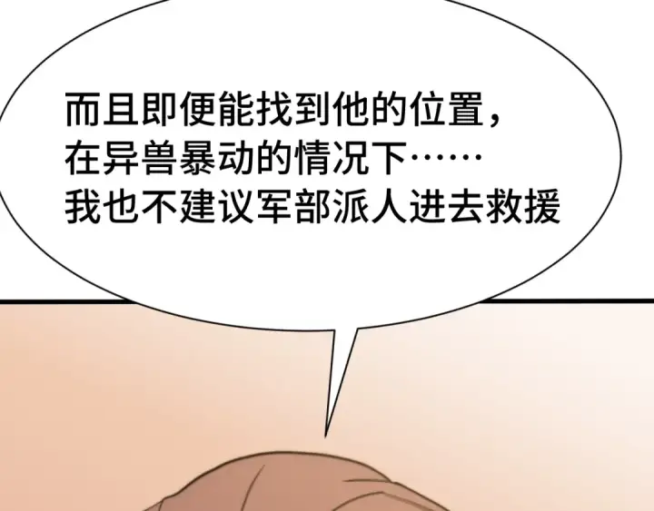 《高武：登陆未来一万年》第153话 断你武途图22