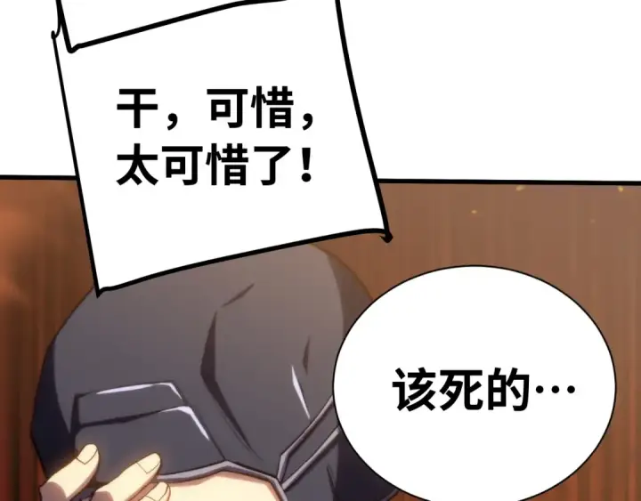 《高武：登陆未来一万年》第153话 断你武途图25