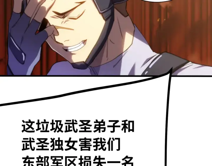 《高武：登陆未来一万年》第153话 断你武途图26