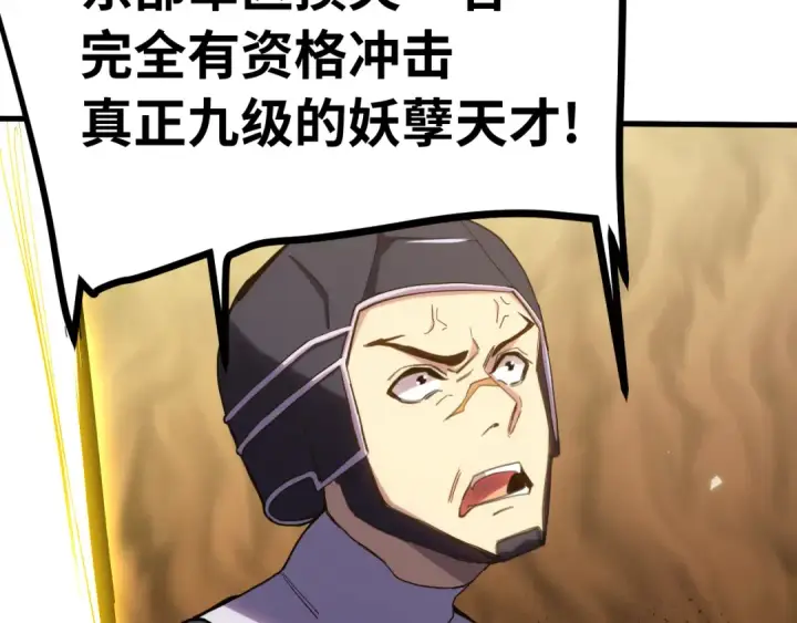 《高武：登陆未来一万年》第153话 断你武途图27