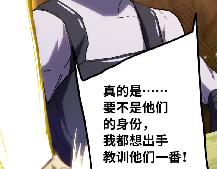 《高武：登陆未来一万年》第153话 断你武途图28