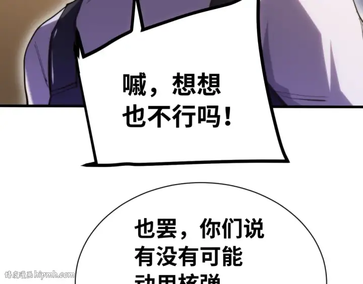 《高武：登陆未来一万年》第153话 断你武途图32
