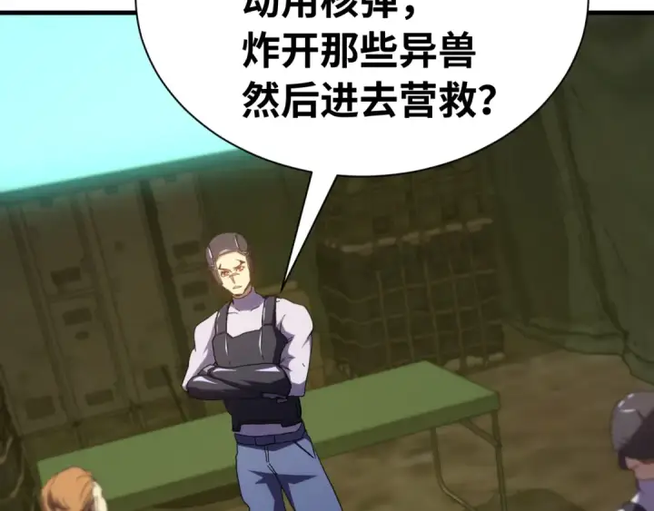 《高武：登陆未来一万年》第153话 断你武途图33
