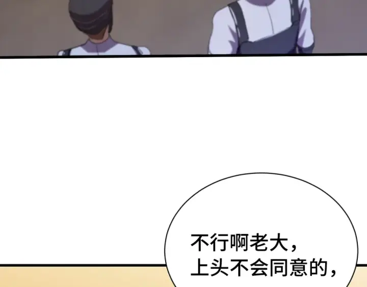 《高武：登陆未来一万年》第153话 断你武途图35
