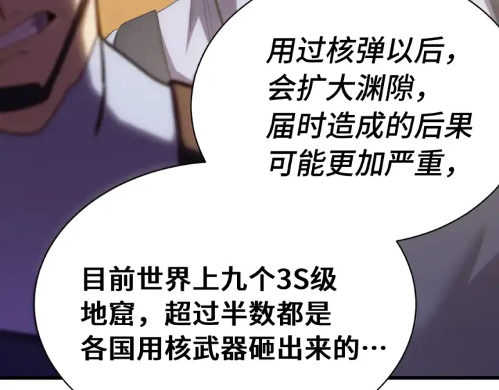 《高武：登陆未来一万年》第153话 断你武途图37