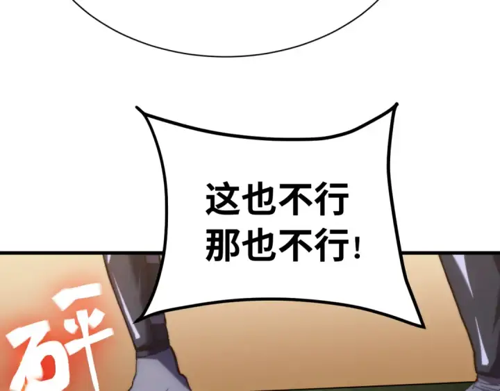 《高武：登陆未来一万年》第153话 断你武途图38