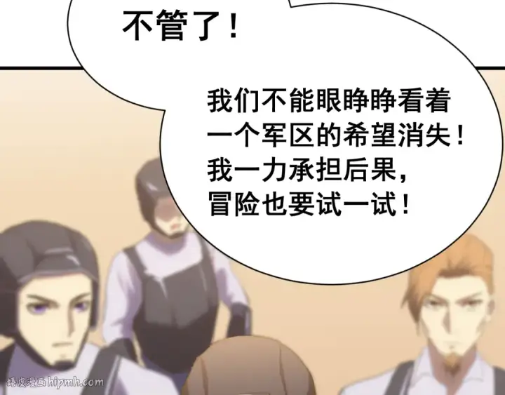 《高武：登陆未来一万年》第153话 断你武途图40
