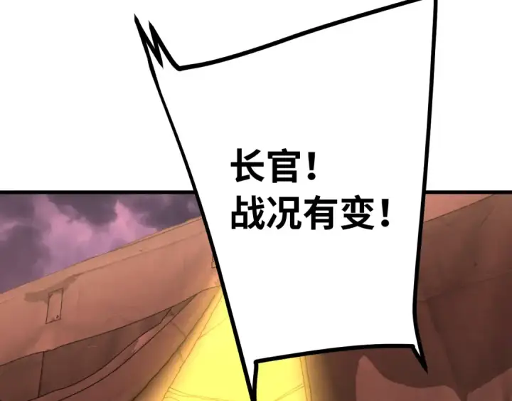 《高武：登陆未来一万年》第153话 断你武途图43