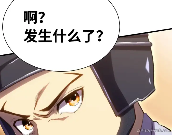 《高武：登陆未来一万年》第153话 断你武途图48
