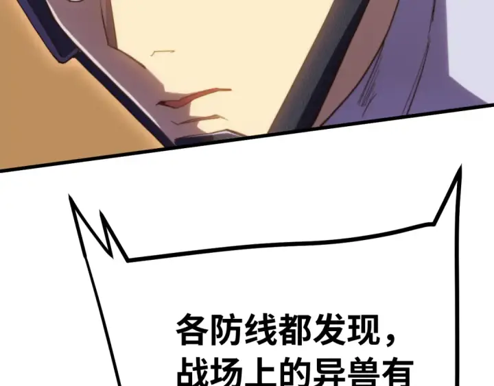 《高武：登陆未来一万年》第153话 断你武途图49