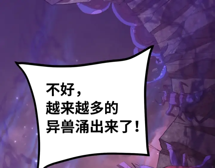 《高武：登陆未来一万年》第153话 断你武途图5