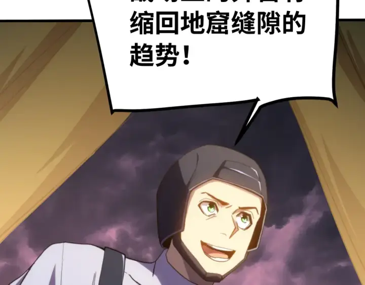 《高武：登陆未来一万年》第153话 断你武途图50