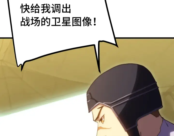 《高武：登陆未来一万年》第153话 断你武途图53