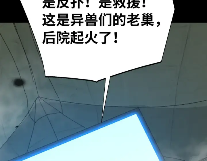 《高武：登陆未来一万年》第153话 断你武途图61