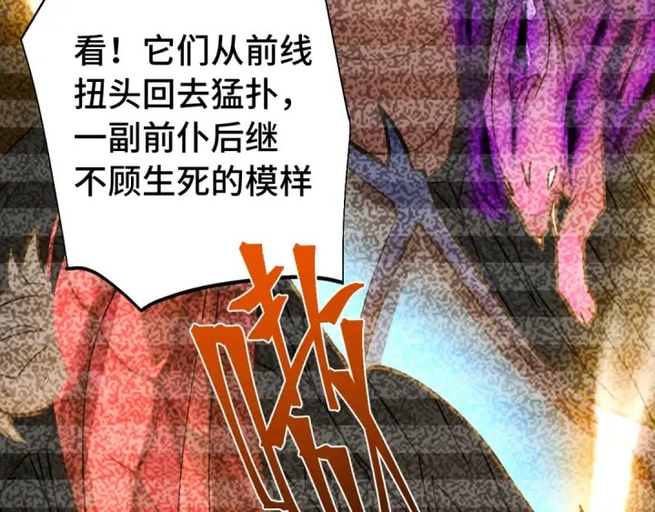 《高武：登陆未来一万年》第153话 断你武途图66