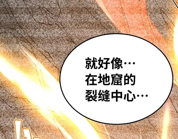 《高武：登陆未来一万年》第153话 断你武途图68