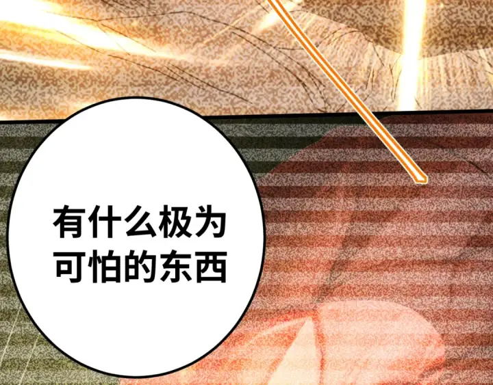 《高武：登陆未来一万年》第153话 断你武途图70