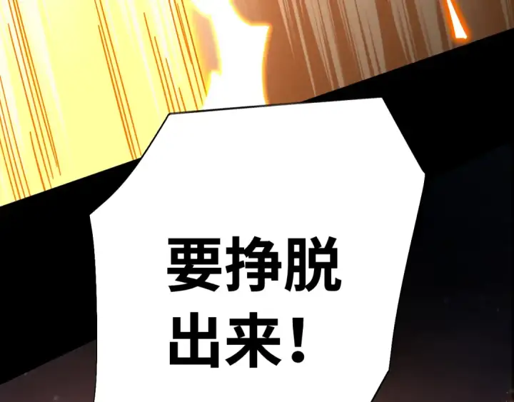 《高武：登陆未来一万年》第153话 断你武途图75