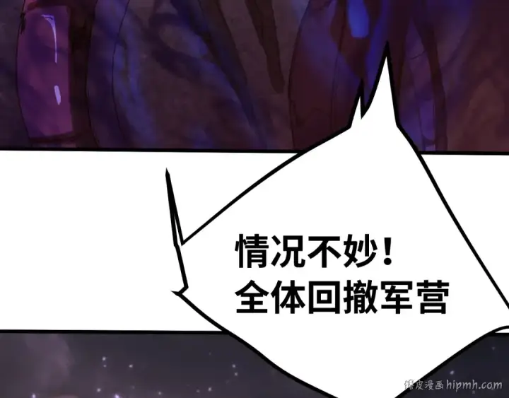 《高武：登陆未来一万年》第153话 断你武途图8