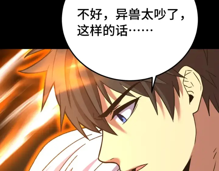 《高武：登陆未来一万年》第153话 断你武途图93