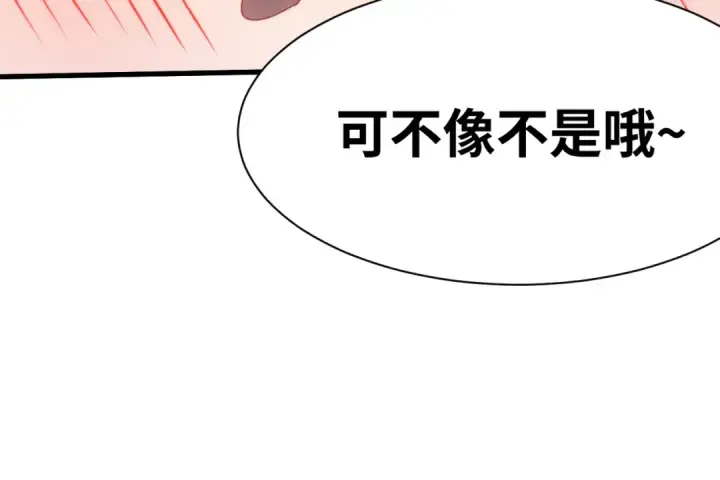 《高武：登陆未来一万年》第154话 可以。图102