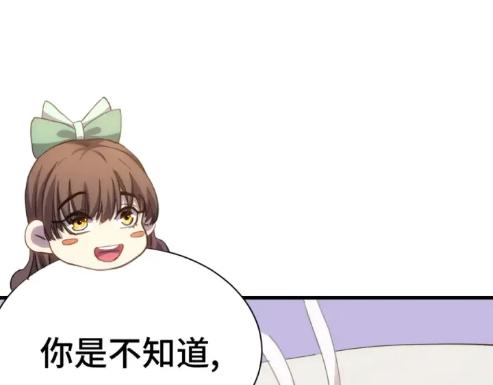 《高武：登陆未来一万年》第154话 可以。图103