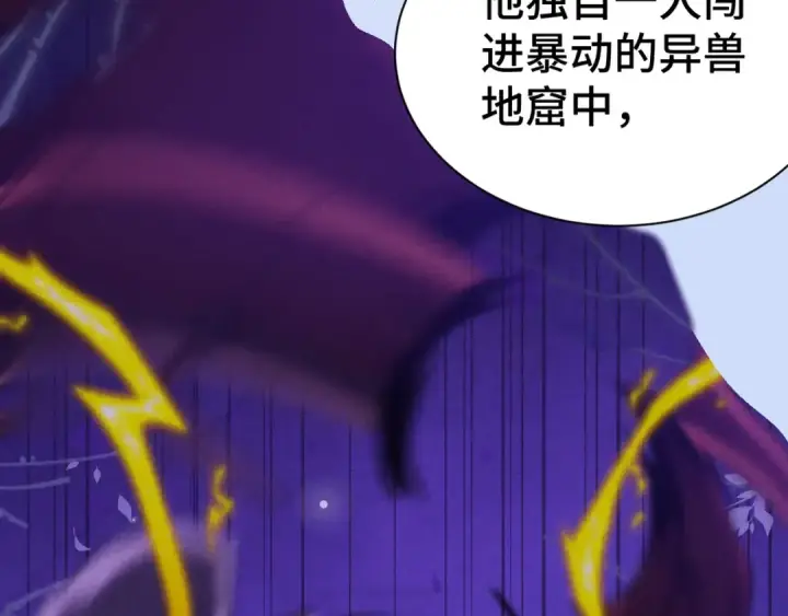 《高武：登陆未来一万年》第154话 可以。图106