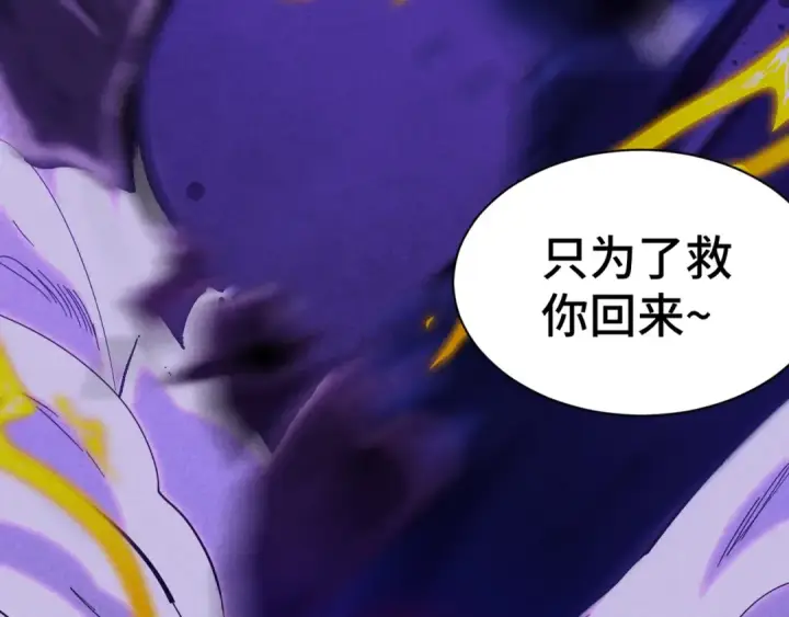 《高武：登陆未来一万年》第154话 可以。图108