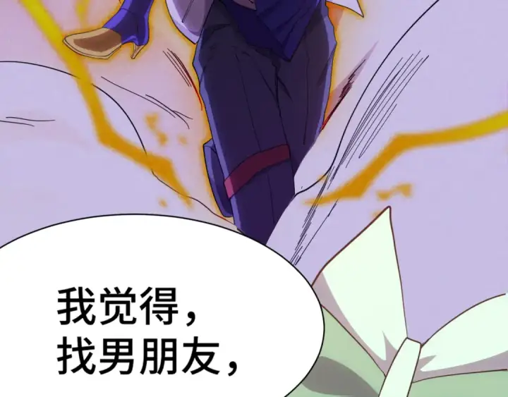 《高武：登陆未来一万年》第154话 可以。图110