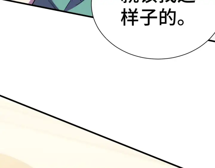 《高武：登陆未来一万年》第154话 可以。图113