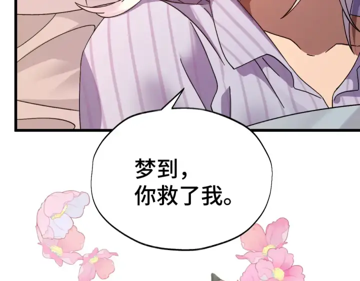 《高武：登陆未来一万年》第154话 可以。图12