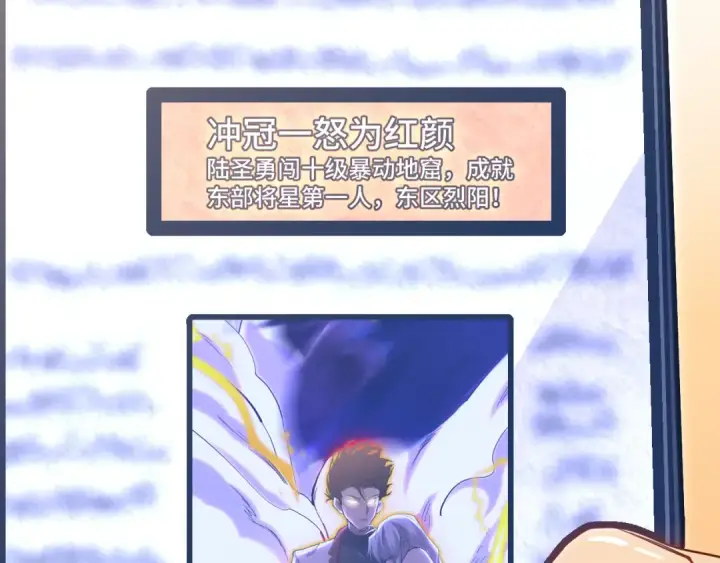 《高武：登陆未来一万年》第154话 可以。图126