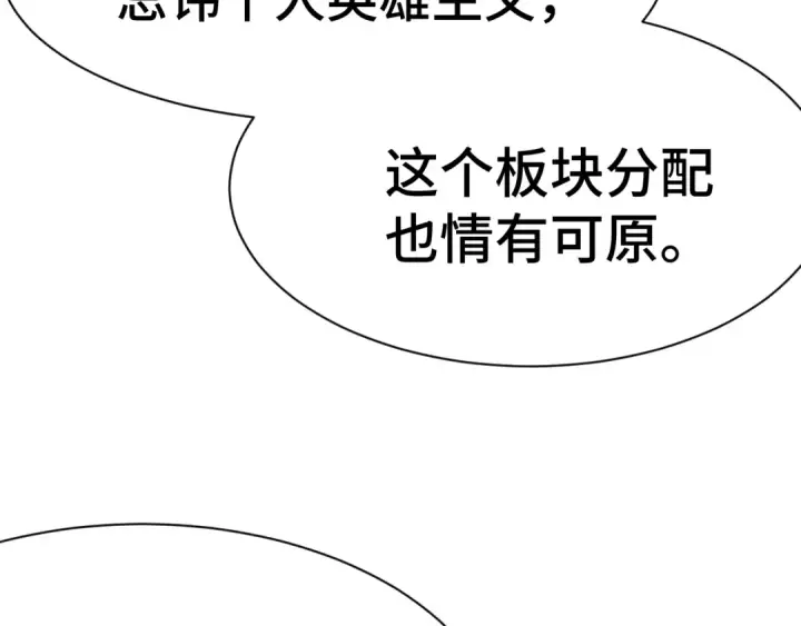 《高武：登陆未来一万年》第154话 可以。图132
