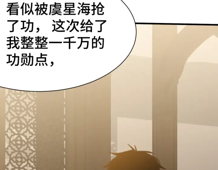 《高武：登陆未来一万年》第154话 可以。图133