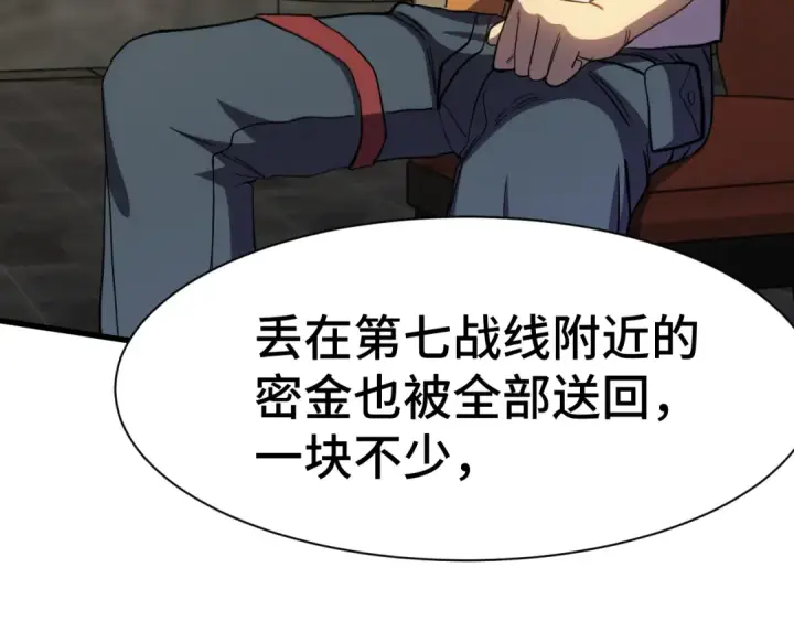 《高武：登陆未来一万年》第154话 可以。图135