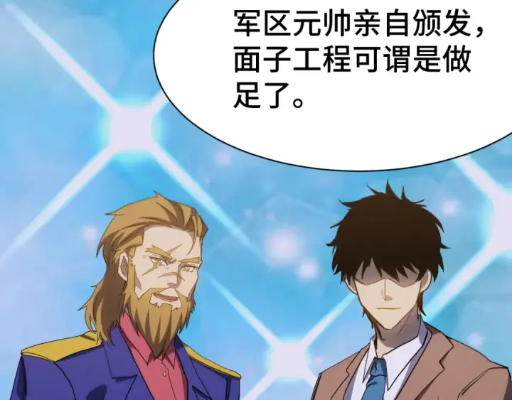《高武：登陆未来一万年》第154话 可以。图138
