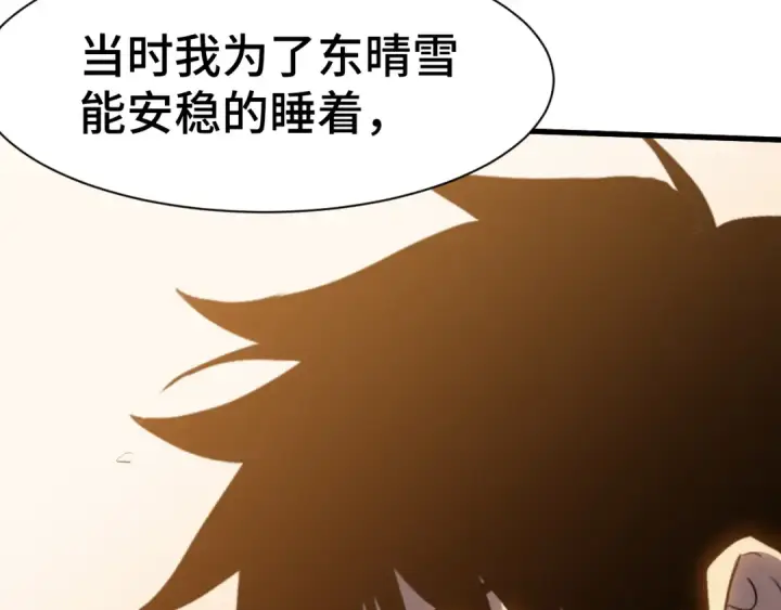 《高武：登陆未来一万年》第154话 可以。图140