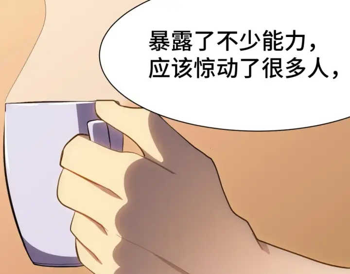 《高武：登陆未来一万年》第154话 可以。图142