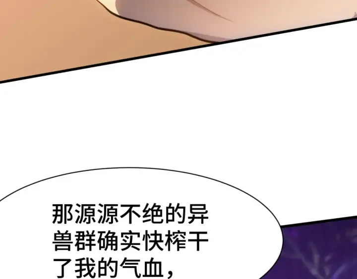 《高武：登陆未来一万年》第154话 可以。图143
