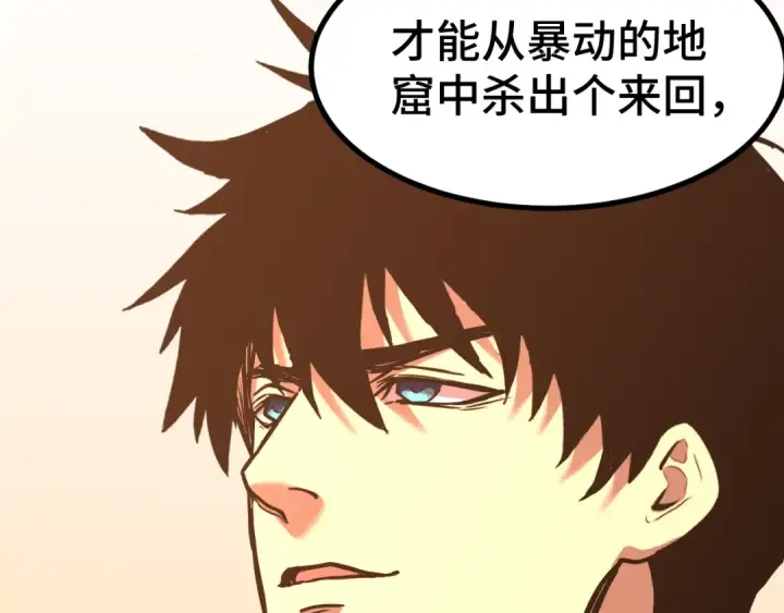 《高武：登陆未来一万年》第154话 可以。图154