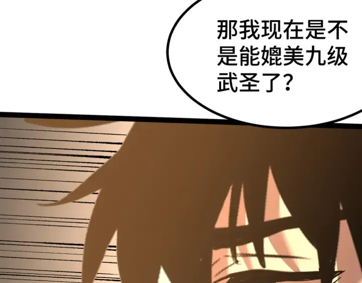 《高武：登陆未来一万年》第154话 可以。图156