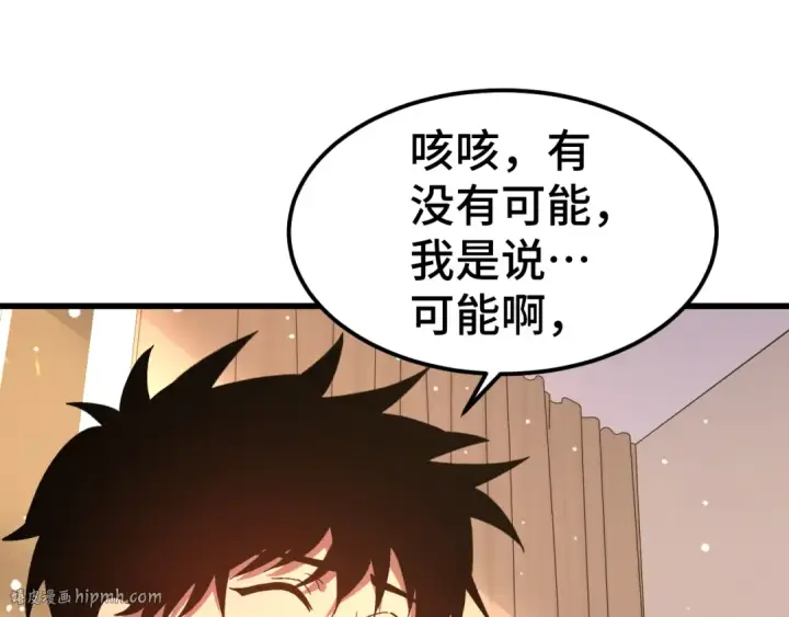 《高武：登陆未来一万年》第154话 可以。图16
